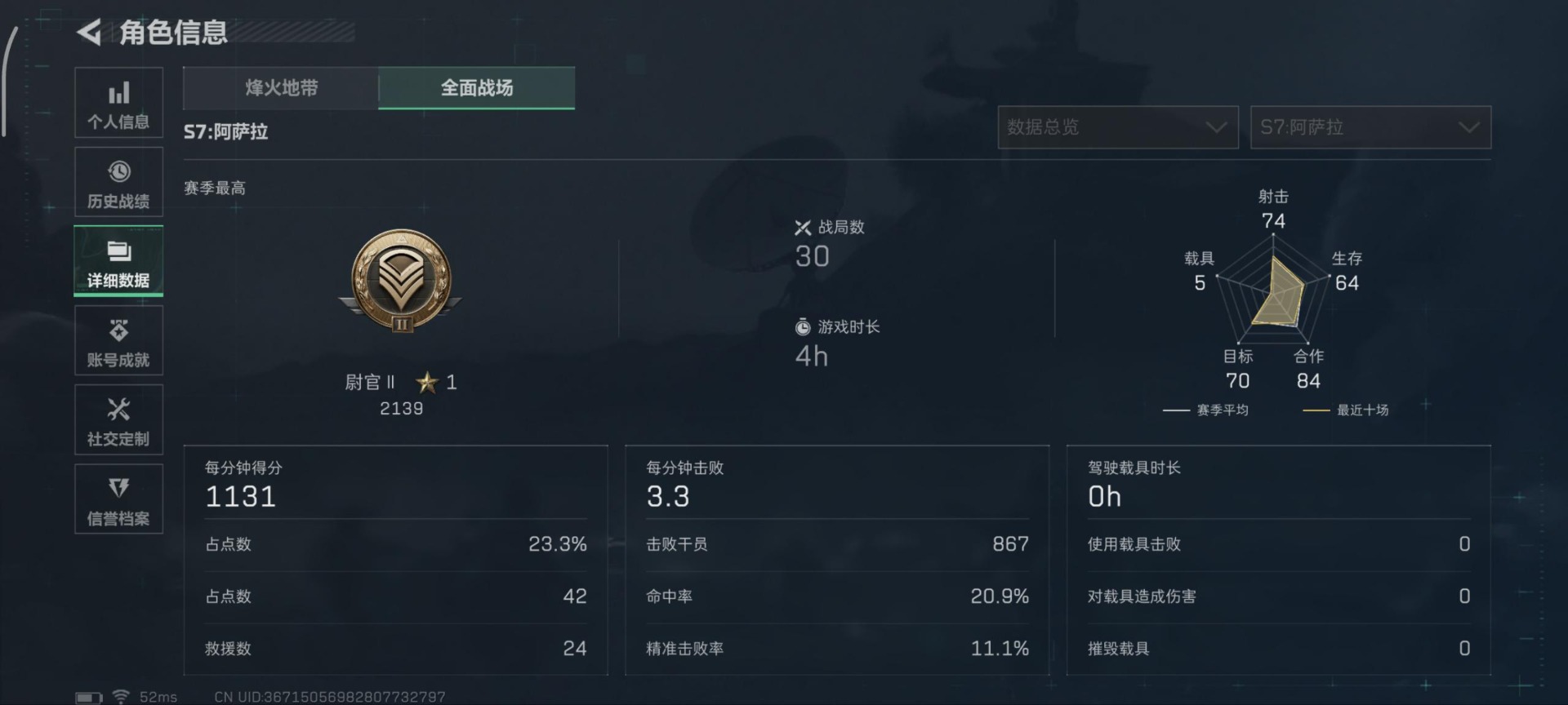 SJZQM399637三角洲行动账号详情图28