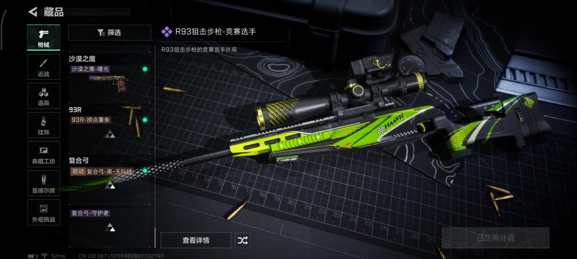 SJZQM399637三角洲行动账号详情图31