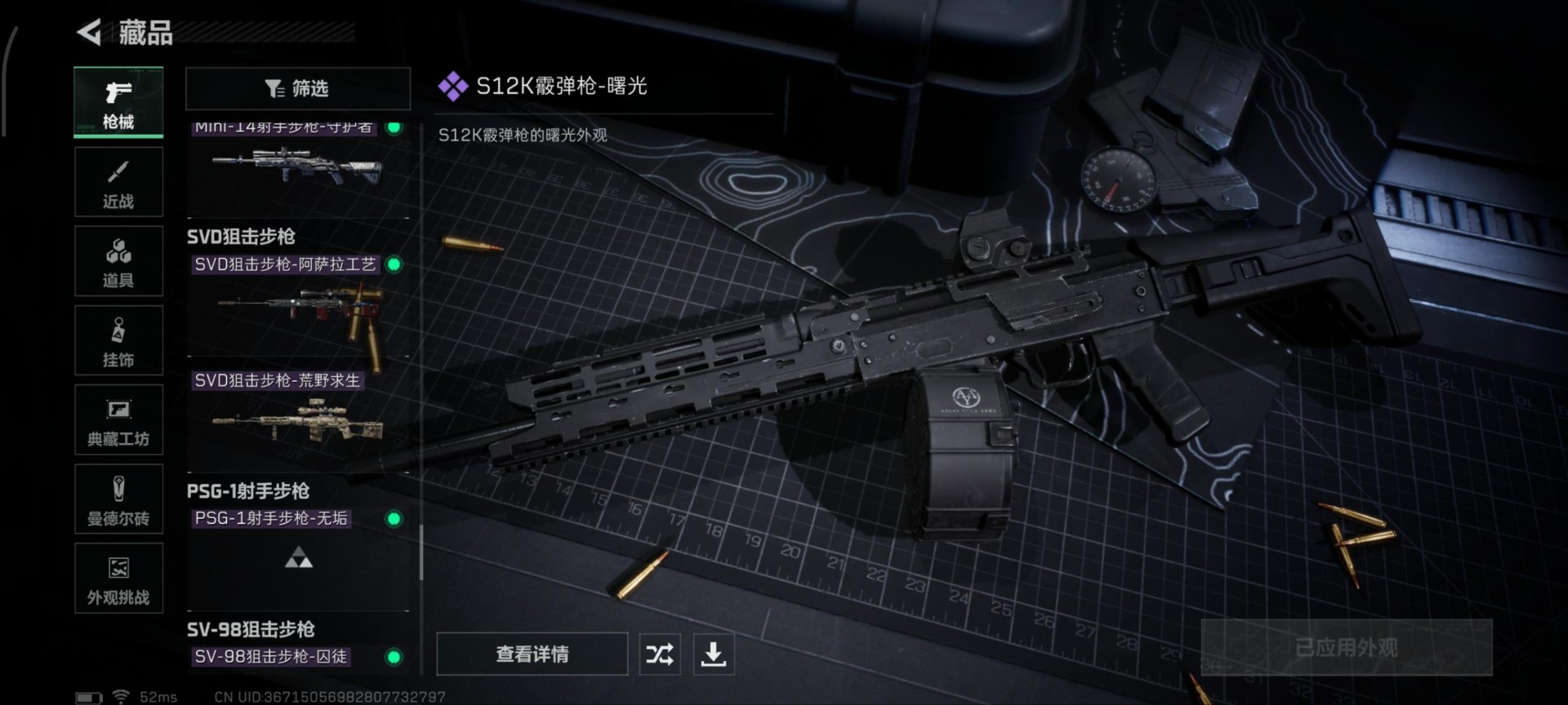 SJZQM399637三角洲行动账号详情图33