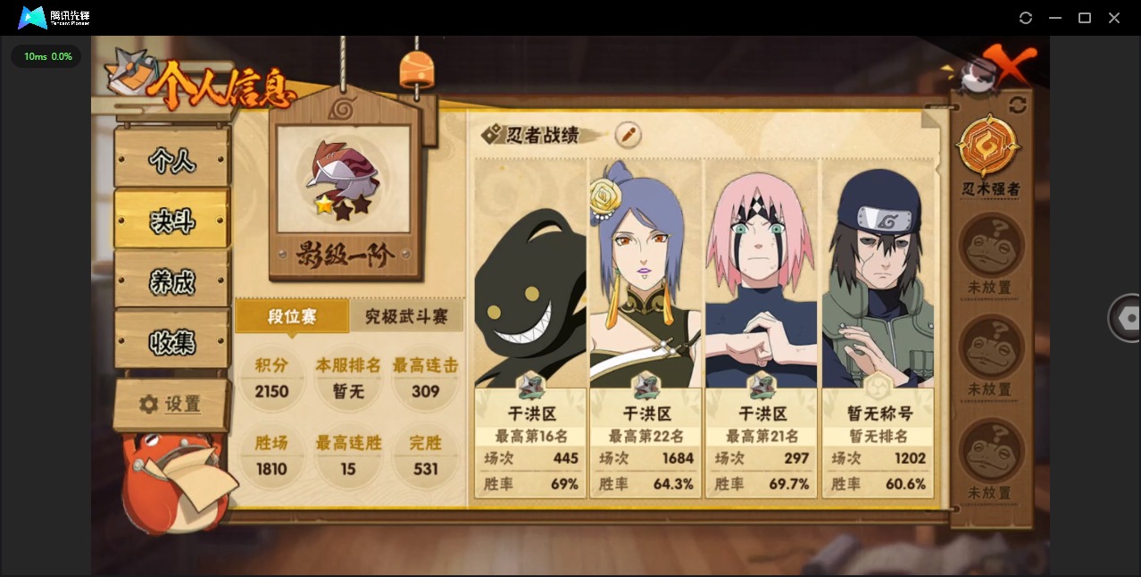 HYCMW343060火影忍者账号详情图2