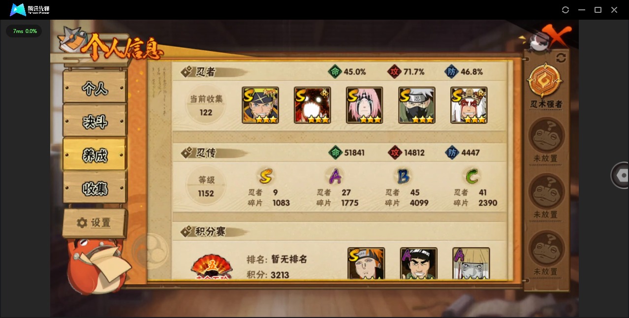 HYCMW343060火影忍者账号详情图3