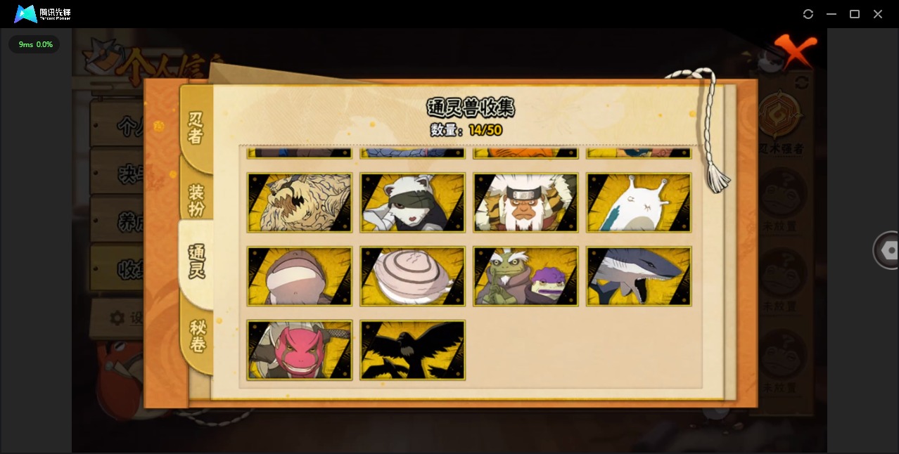 HYCMW343060火影忍者账号详情图6