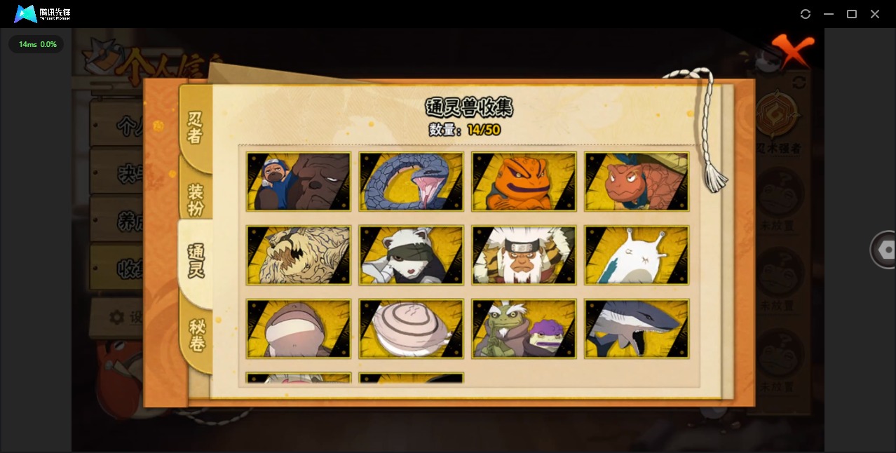 HYCMW343060火影忍者账号详情图5