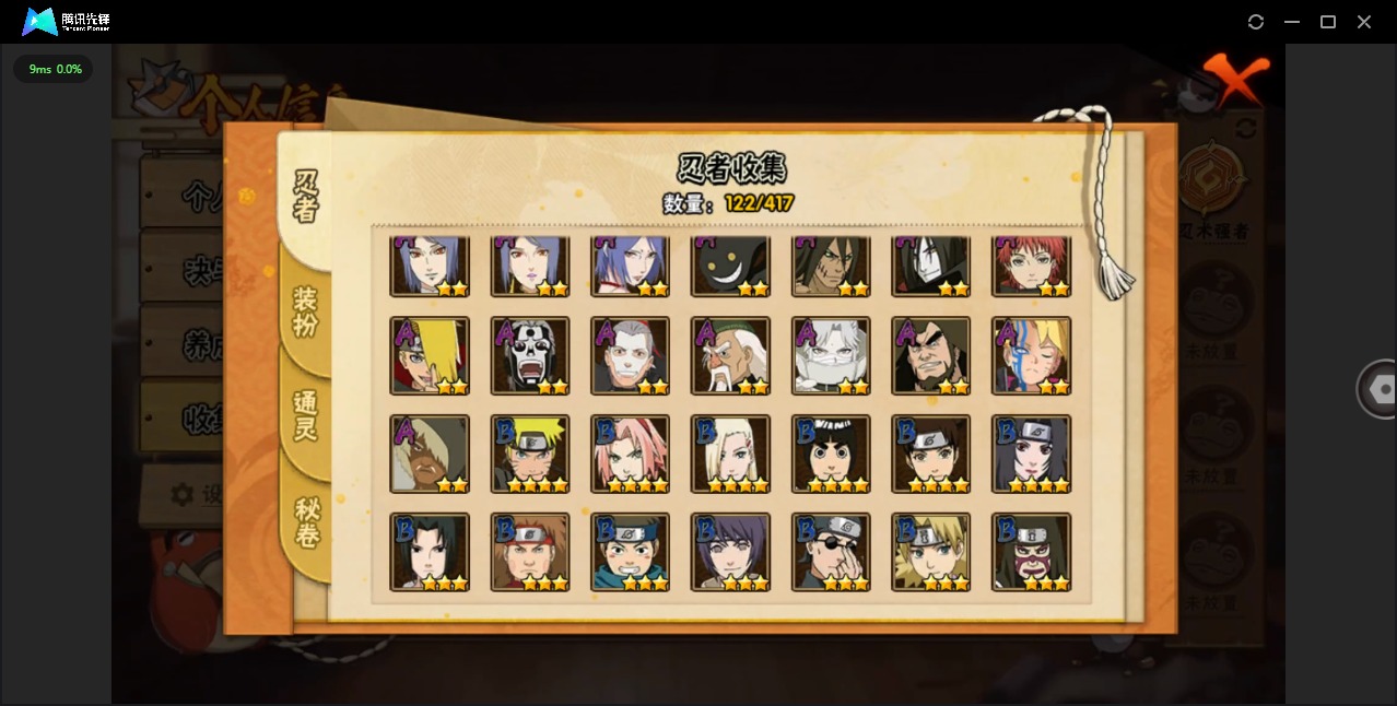 HYCMW343060火影忍者账号详情图8