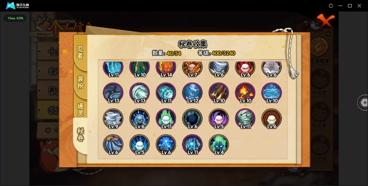 HYCMW343060火影忍者账号详情图10