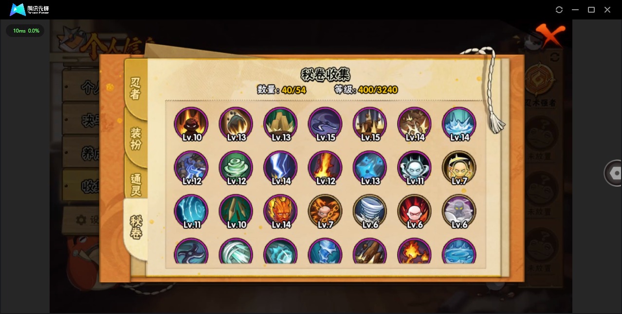 HYCMW343060火影忍者账号详情图9