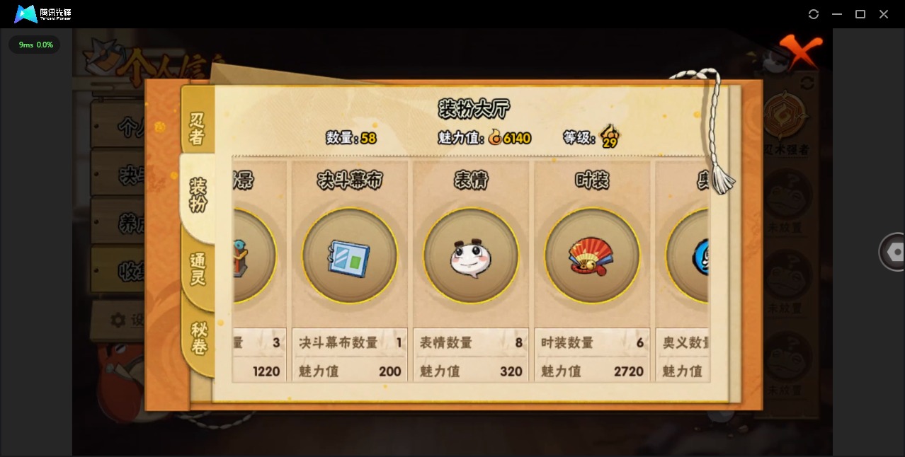 HYCMW343060火影忍者账号详情图11