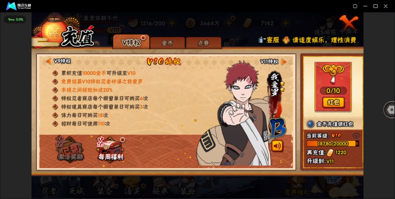 HYCMW343060火影忍者账号详情图12