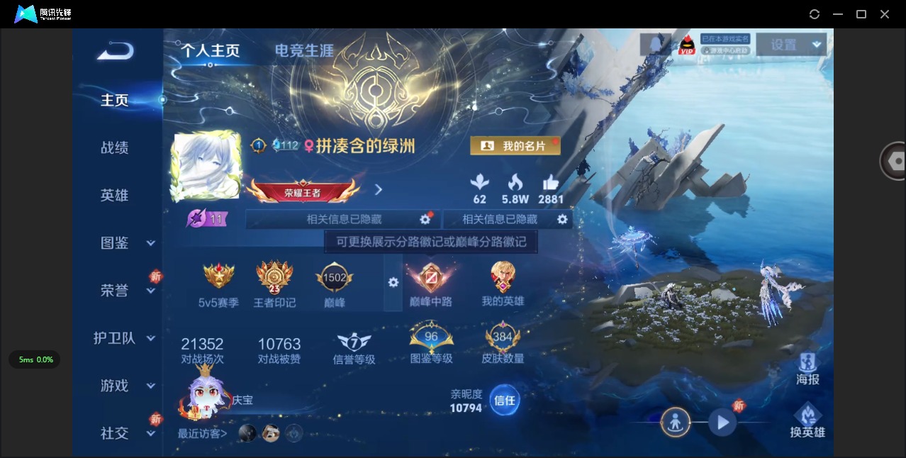 王者荣耀账号苹果QQ128英雄-384皮肤-V9 1典藏 2无双 2珍品传说 38传说 128英雄 384皮肤 典藏英雄