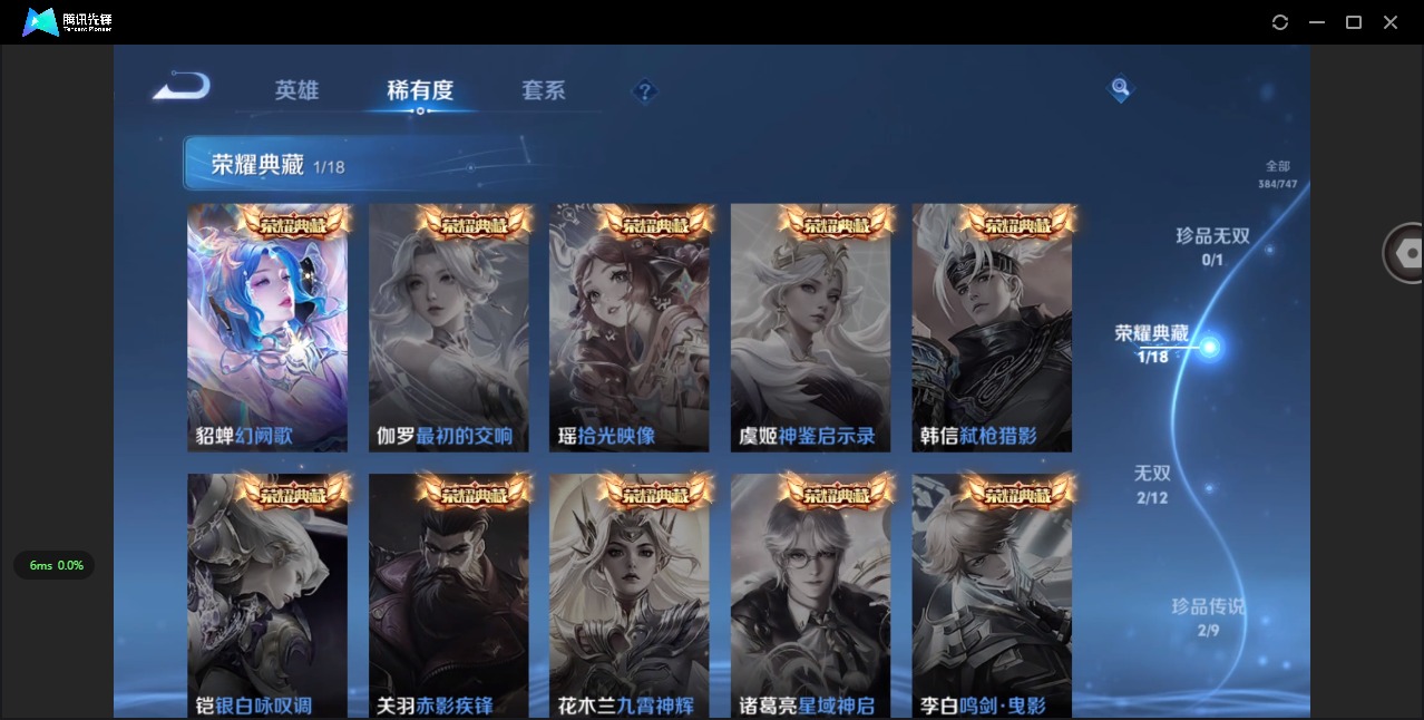 WZCMW3467206王者荣耀账号详情图4