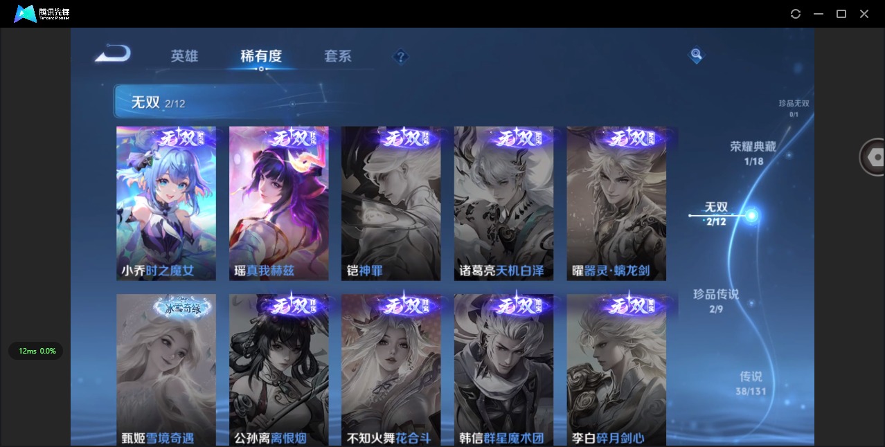 WZCMW3467206王者荣耀账号详情图5