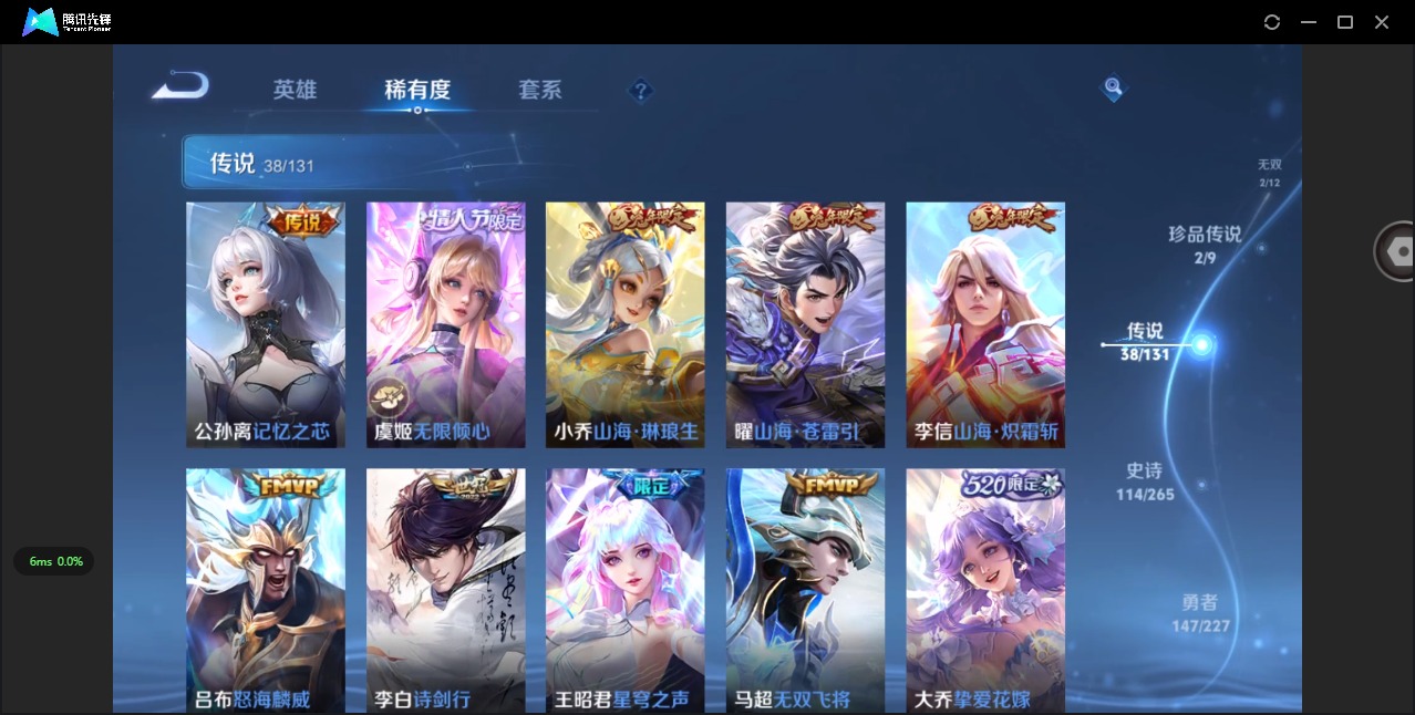 WZCMW3467206王者荣耀账号详情图8