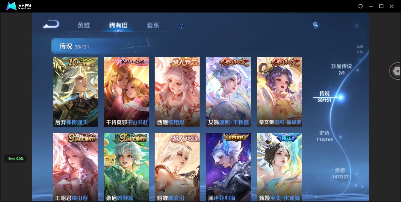 WZCMW3467206王者荣耀账号详情图7