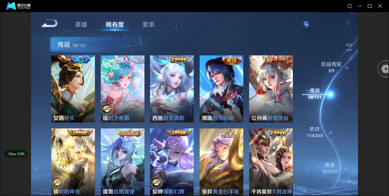 WZCMW3467206王者荣耀账号详情图9