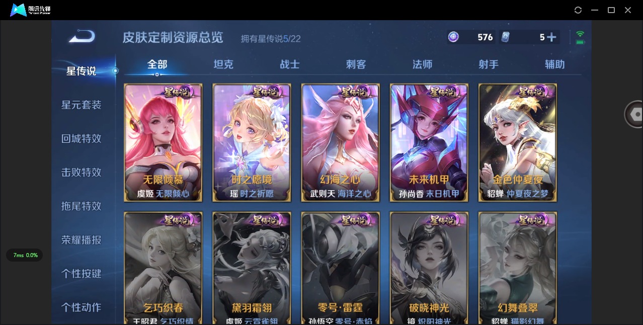 WZCMW3467206王者荣耀账号详情图11