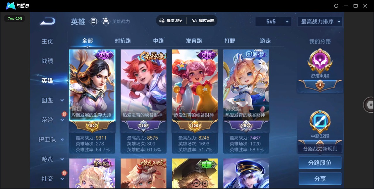 WZQM3467207王者荣耀账号详情图4