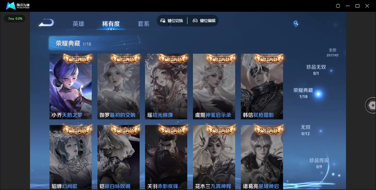 WZQM3467207王者荣耀账号详情图6