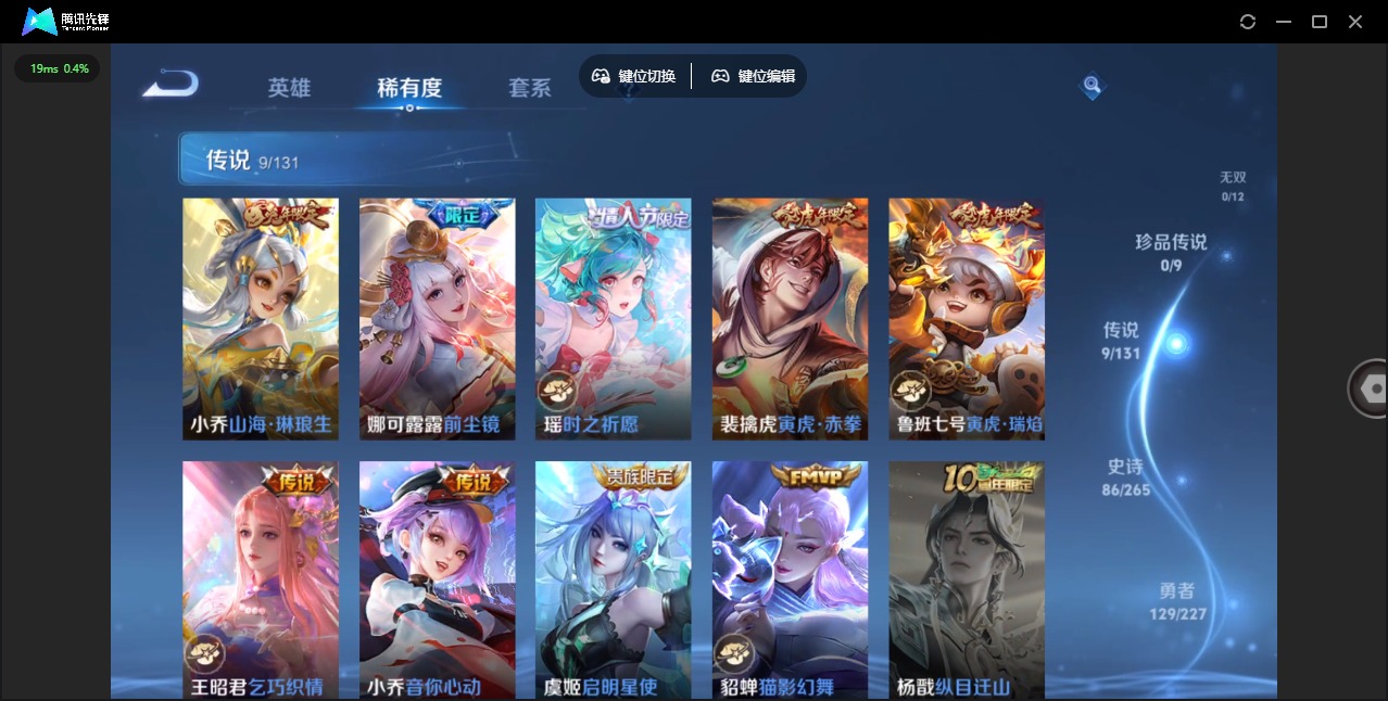 WZQM3467207王者荣耀账号详情图7