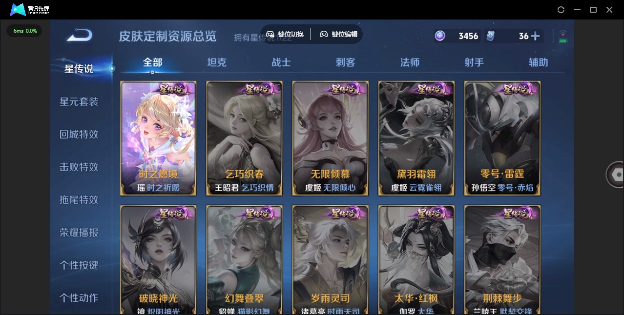 WZQM3467207王者荣耀账号详情图9