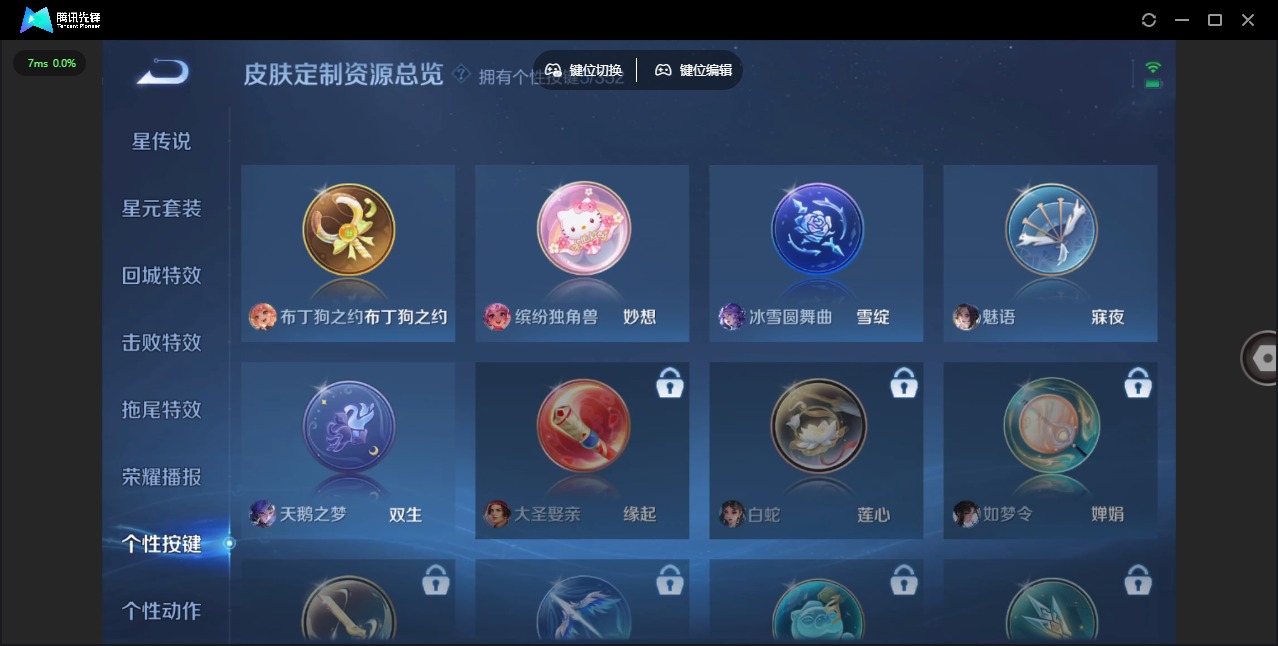 WZQM3467207王者荣耀账号详情图10