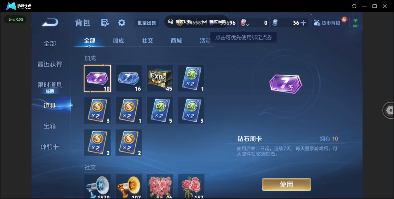 WZQM3467207王者荣耀账号详情图11