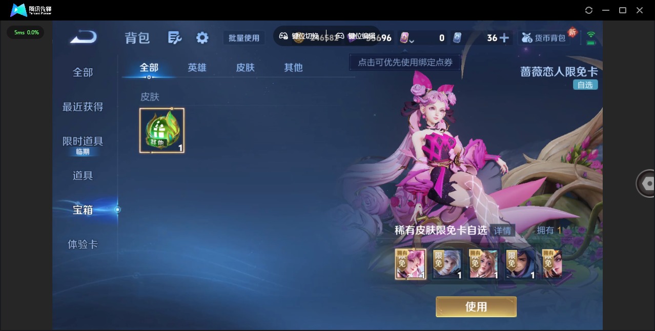 WZQM3467207王者荣耀账号详情图12