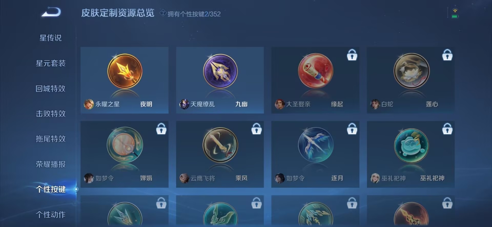 WZQM3467214王者荣耀账号详情图10