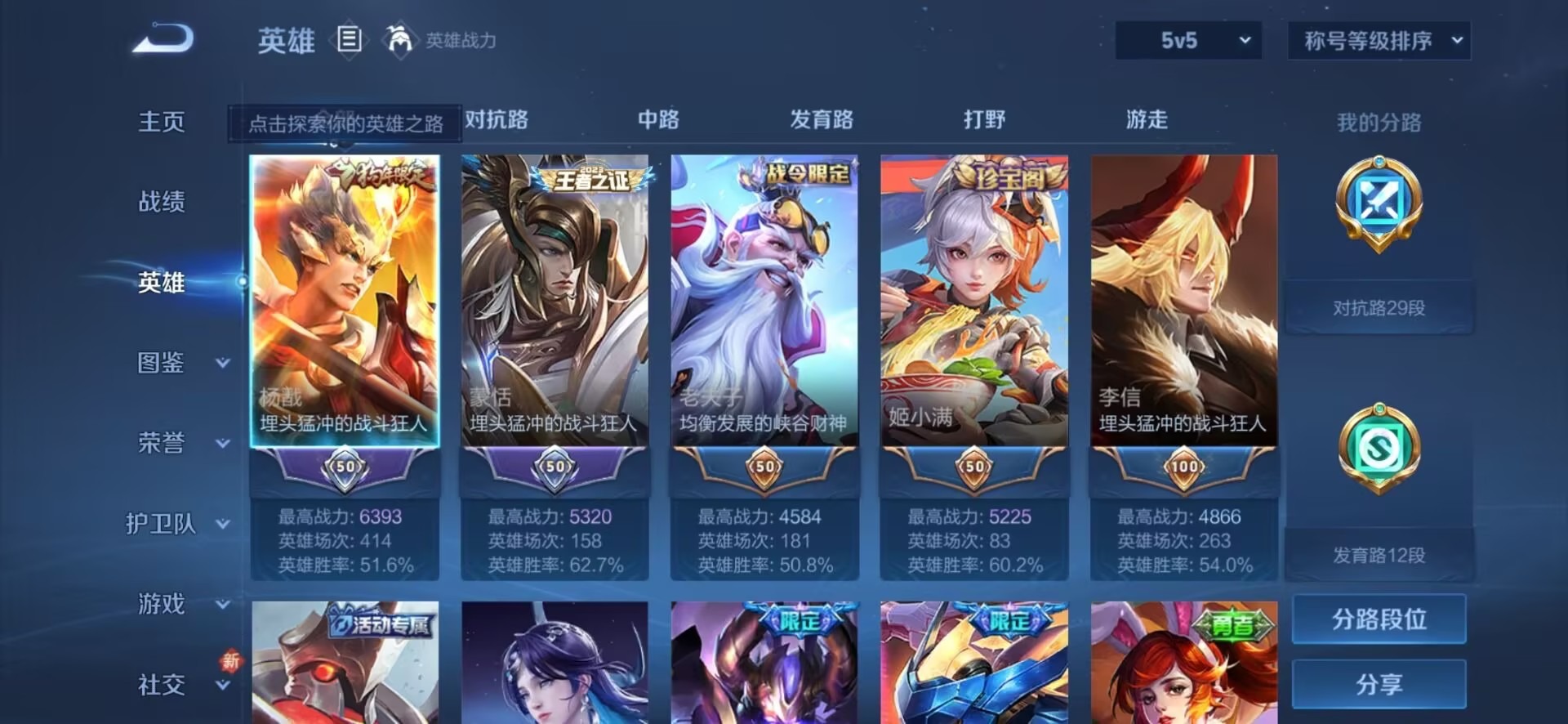 WZQM3467214王者荣耀账号详情图9