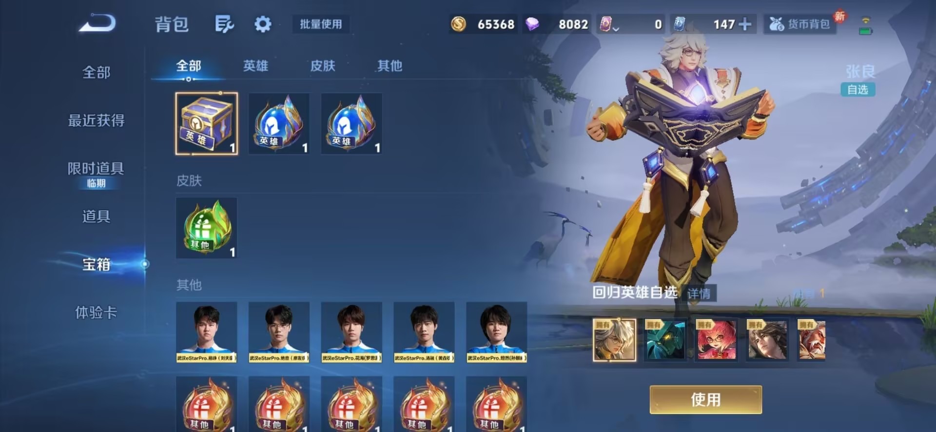 WZQM3467214王者荣耀账号详情图11