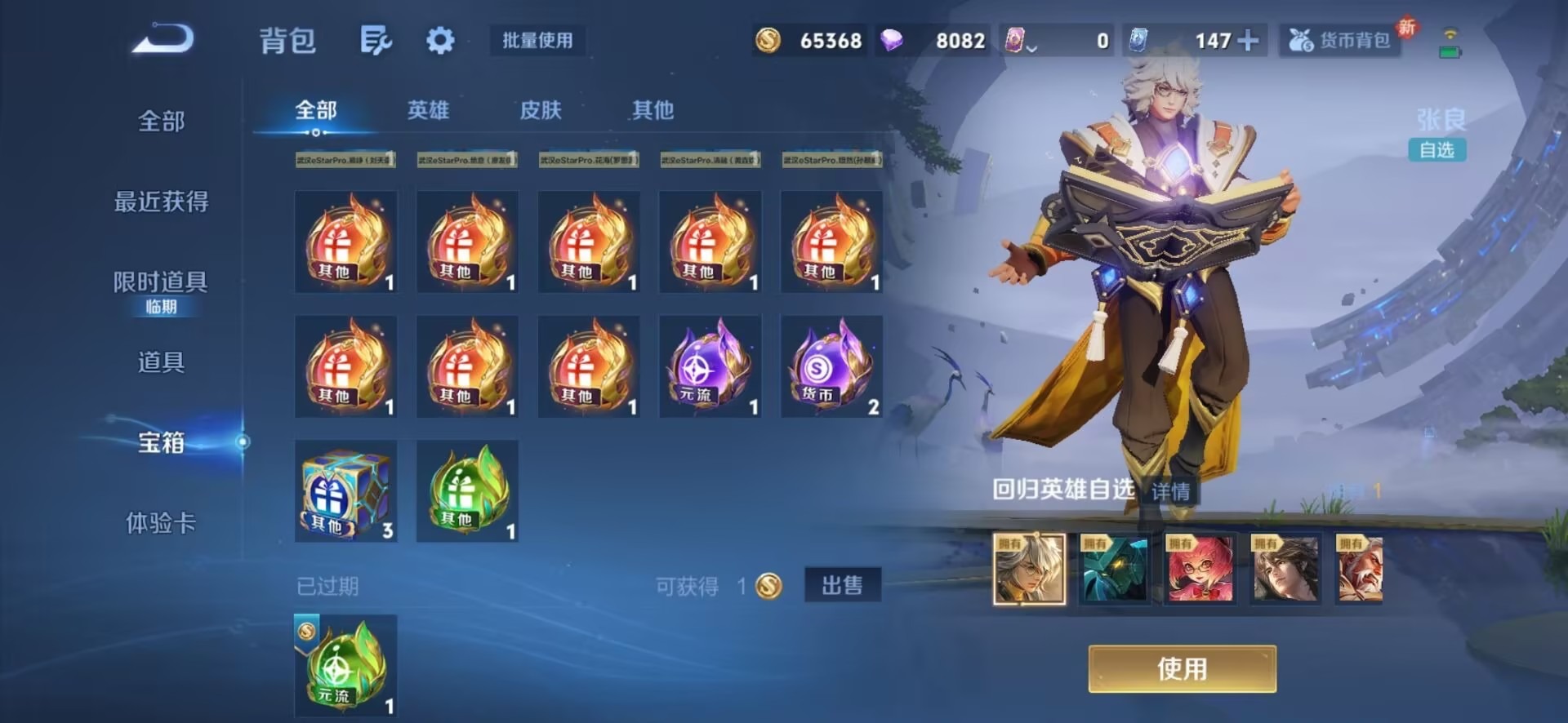 WZQM3467214王者荣耀账号详情图12