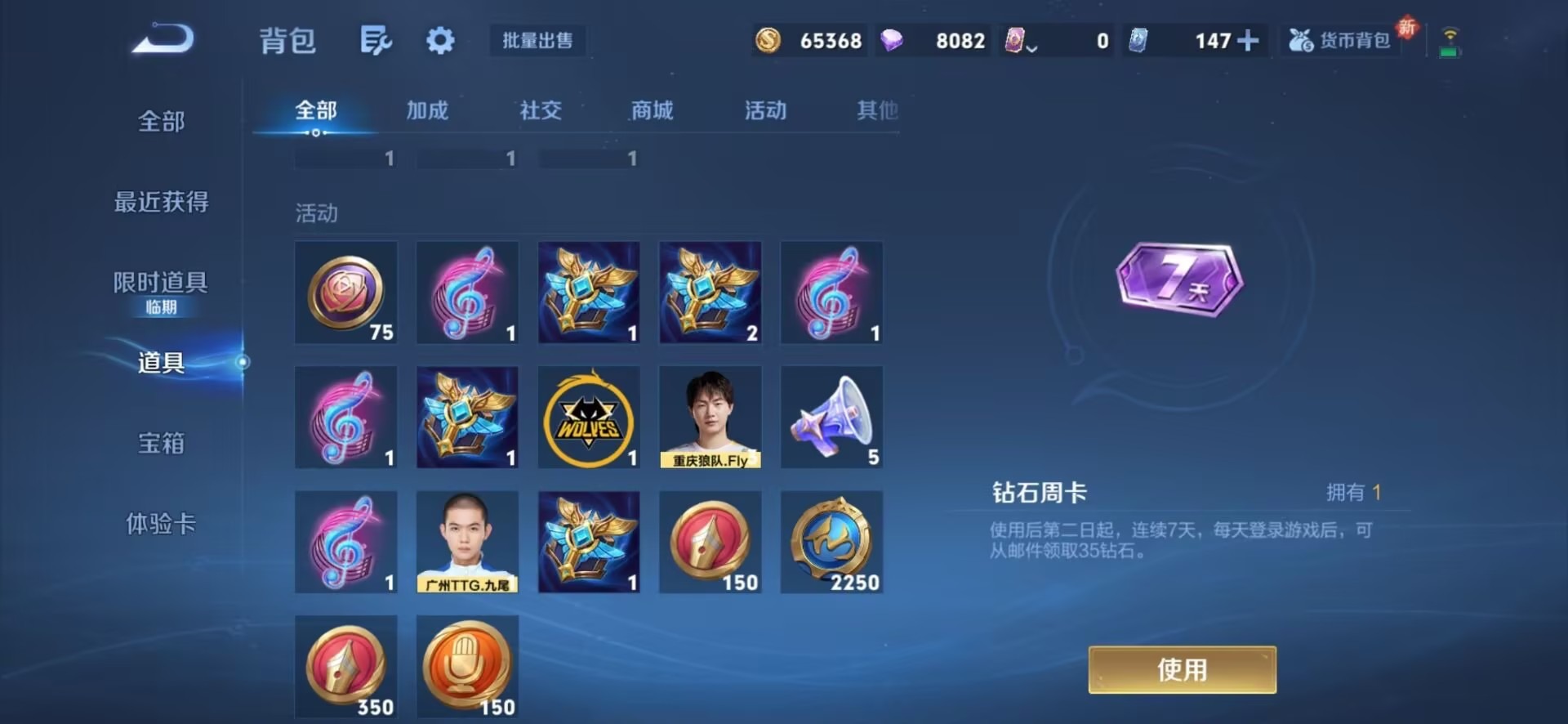 WZQM3467214王者荣耀账号详情图13