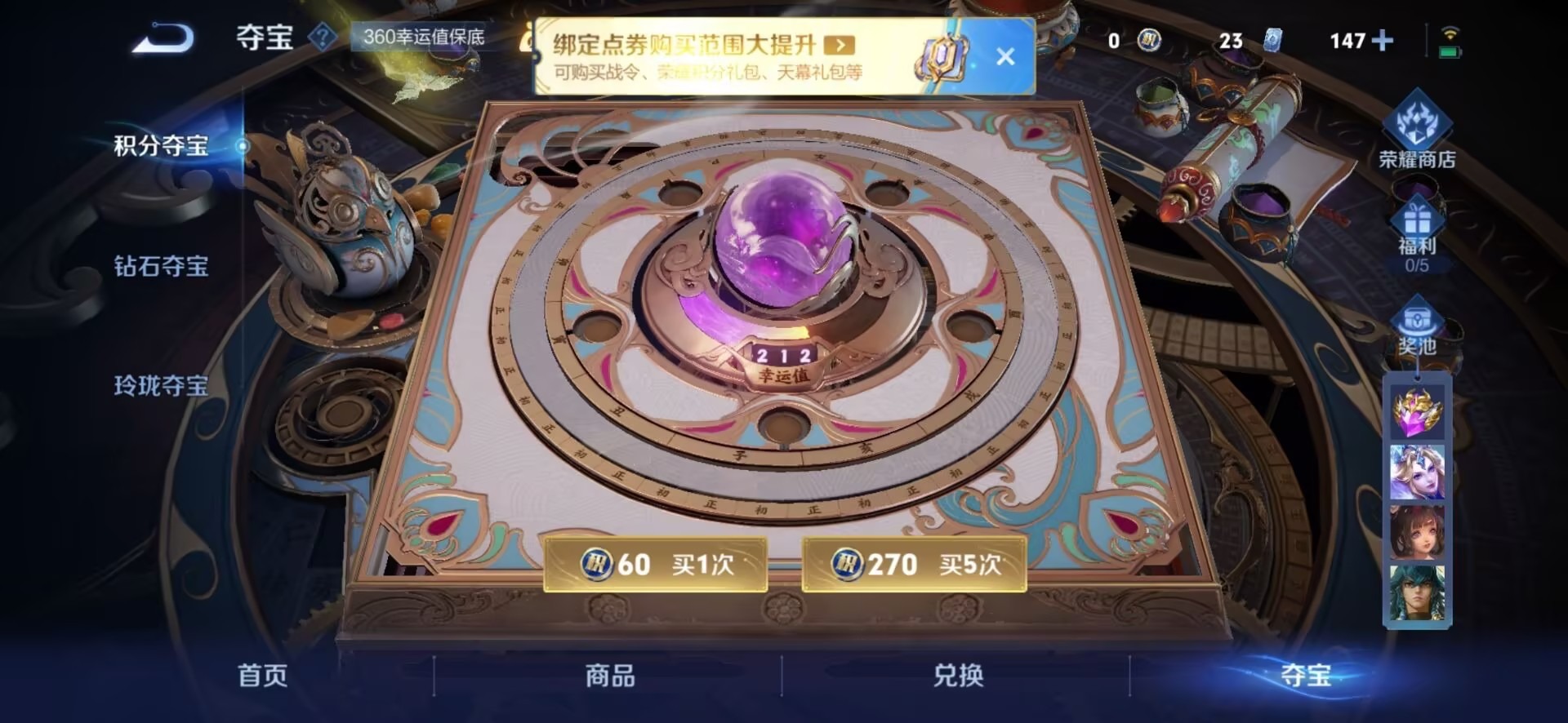 WZQM3467214王者荣耀账号详情图14