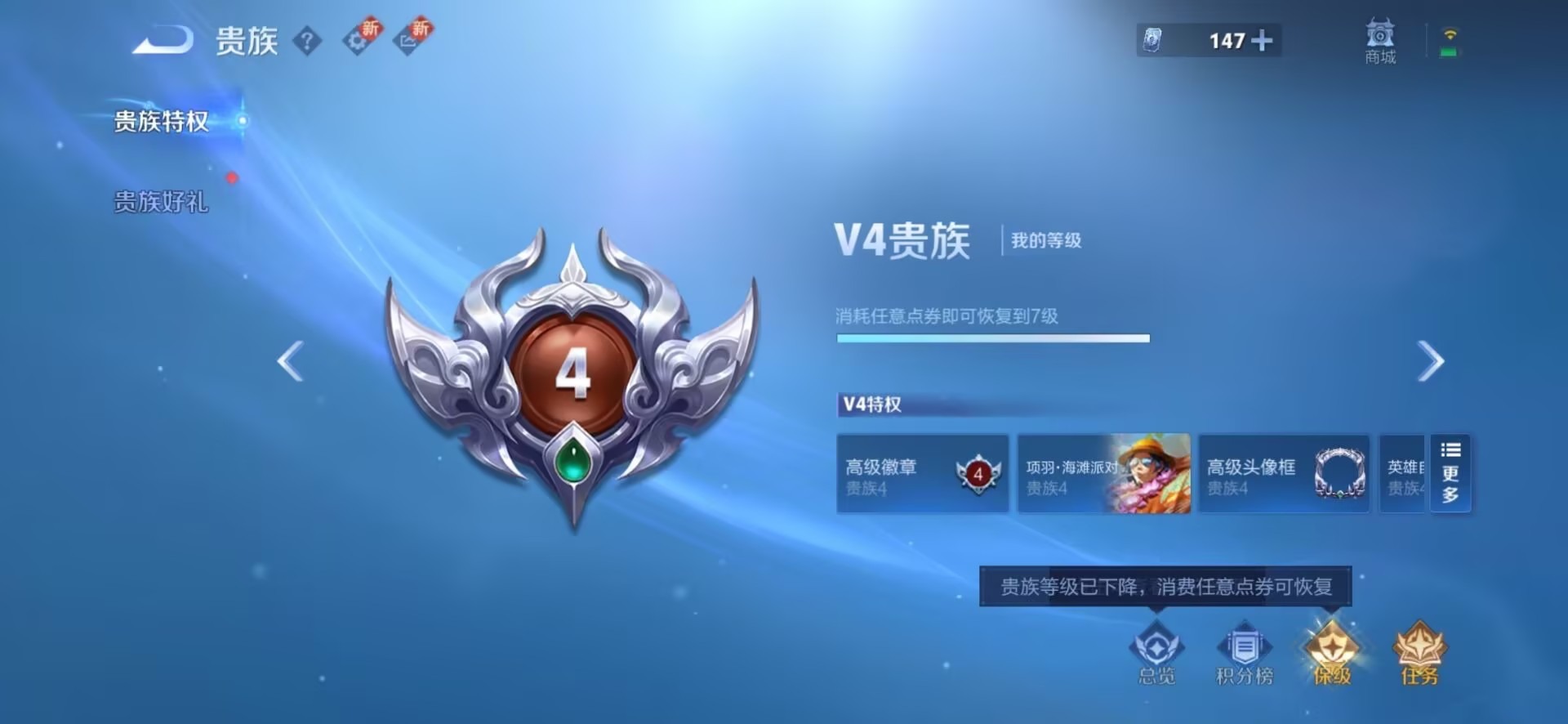 WZQM3467214王者荣耀账号详情图16