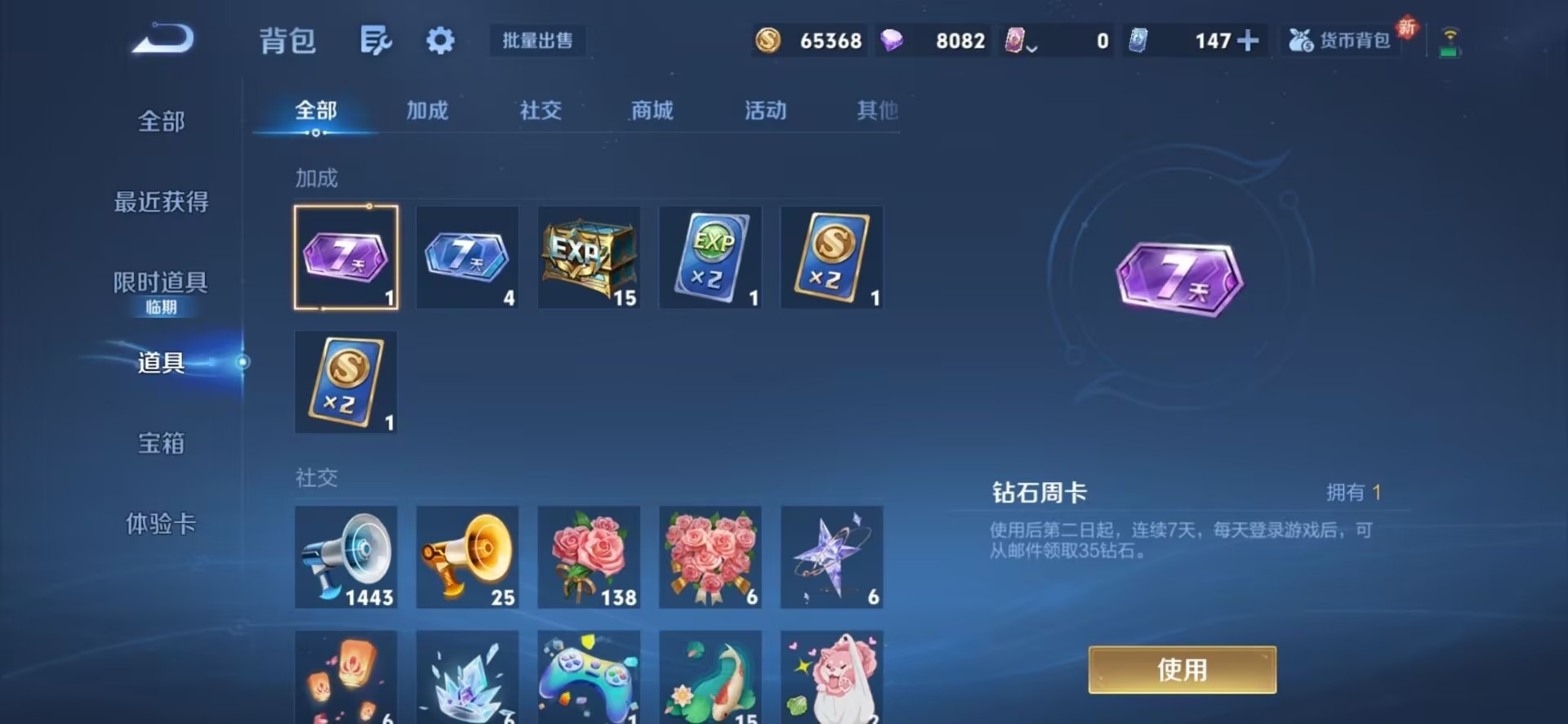 WZQM3467214王者荣耀账号详情图17