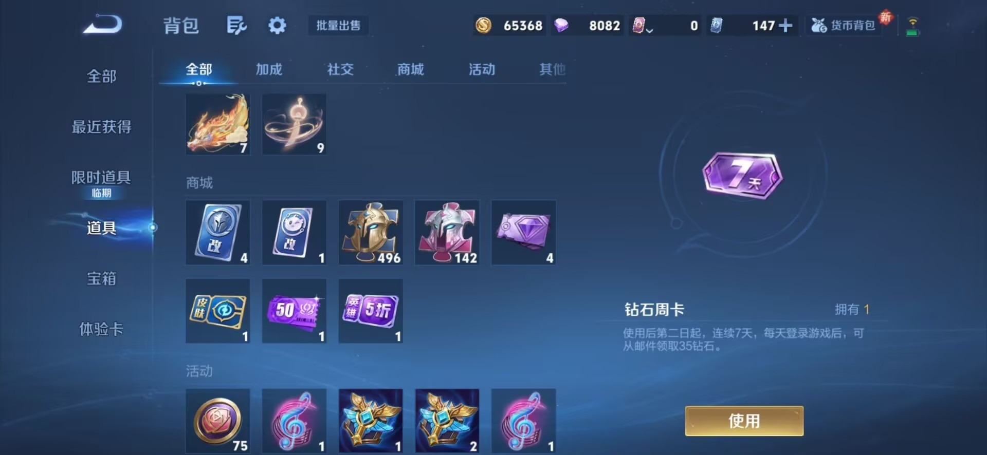 WZQM3467214王者荣耀账号详情图18