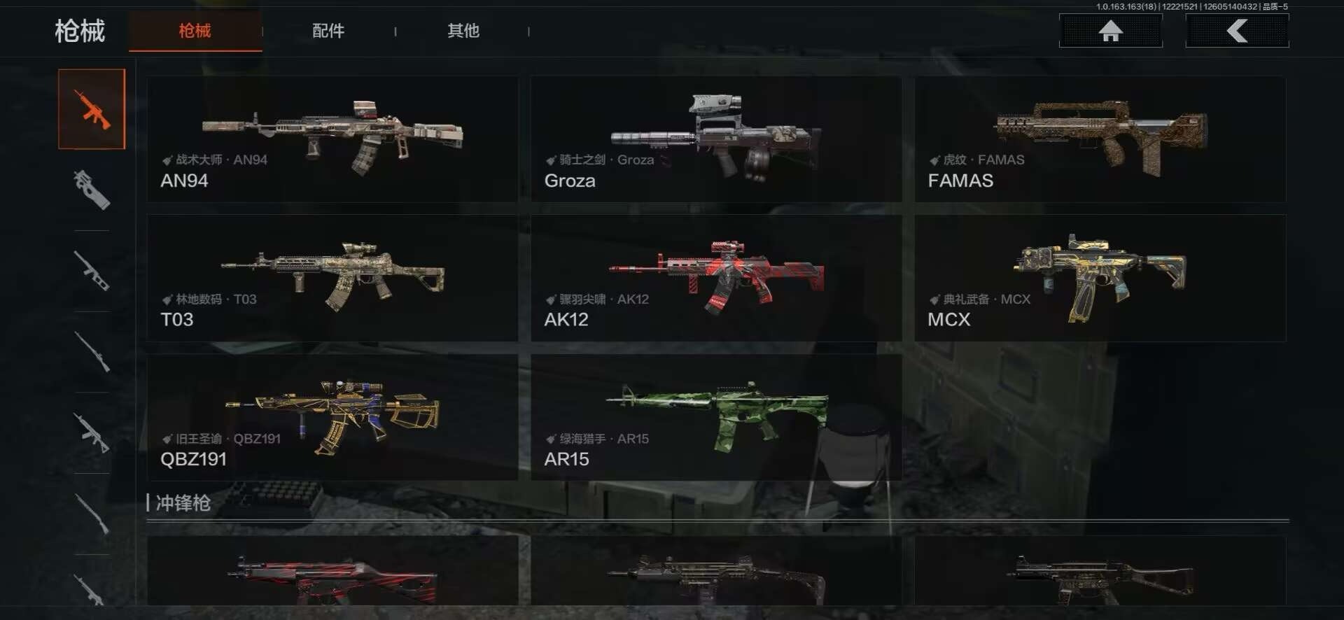 AQQM320910暗区突围账号详情图5