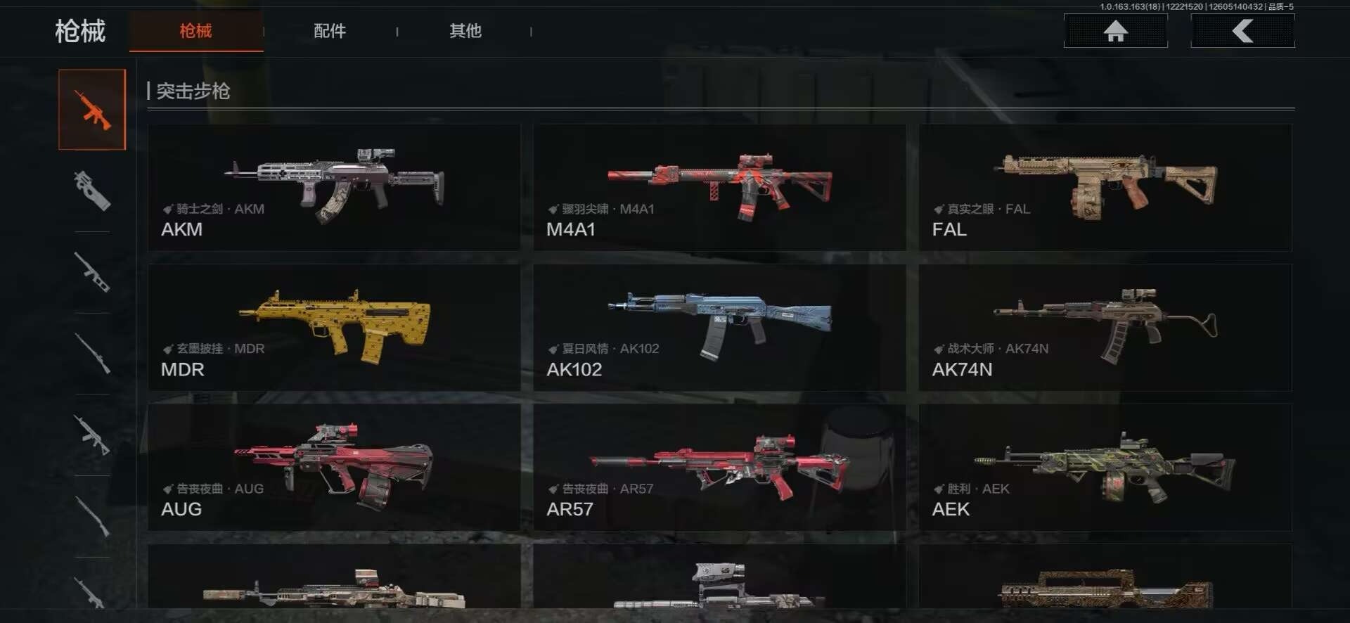 AQQM320910暗区突围账号详情图8