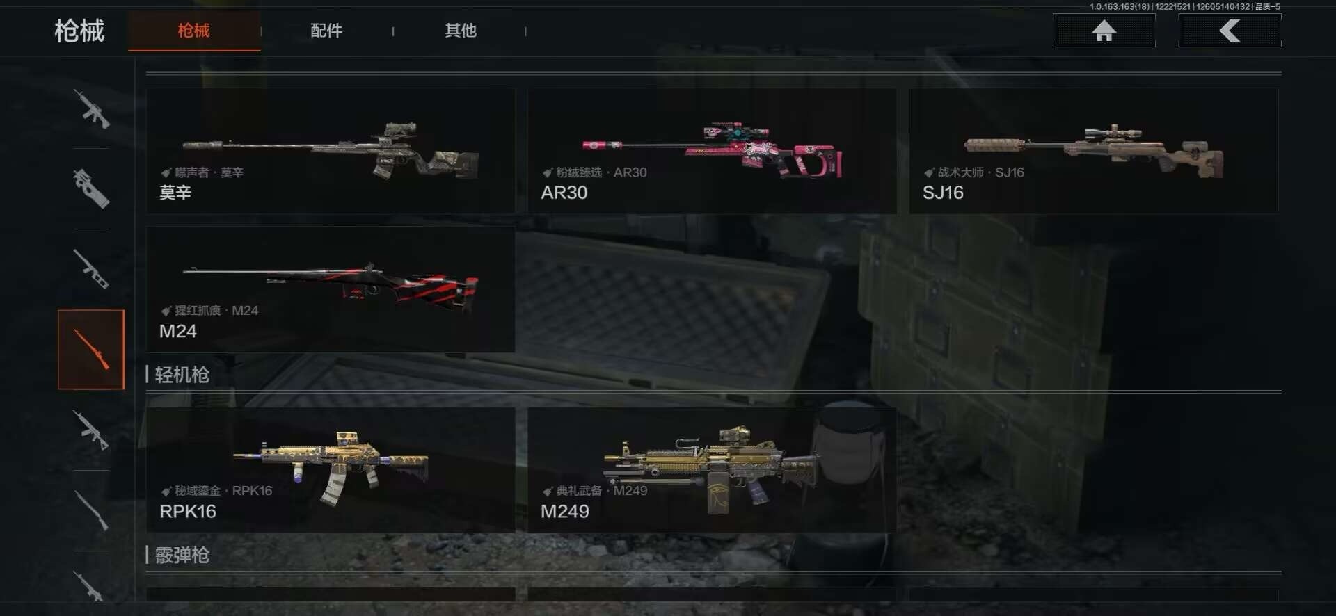 AQQM320910暗区突围账号详情图9