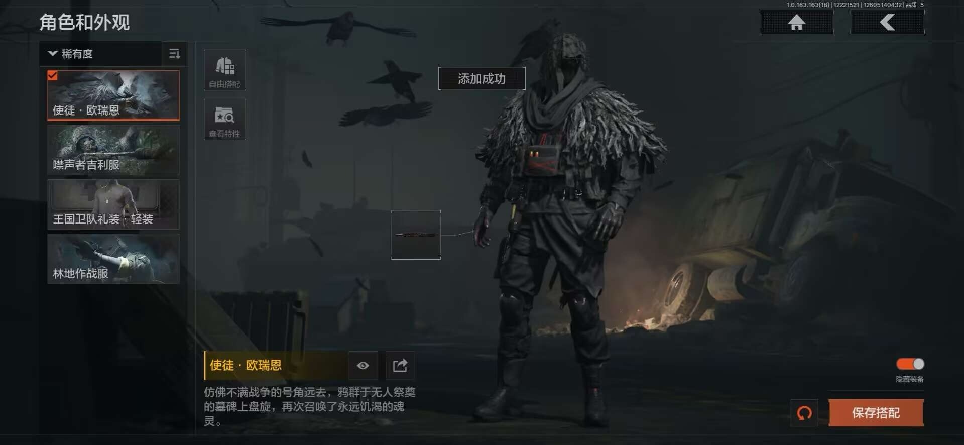 AQQM320910暗区突围账号详情图11