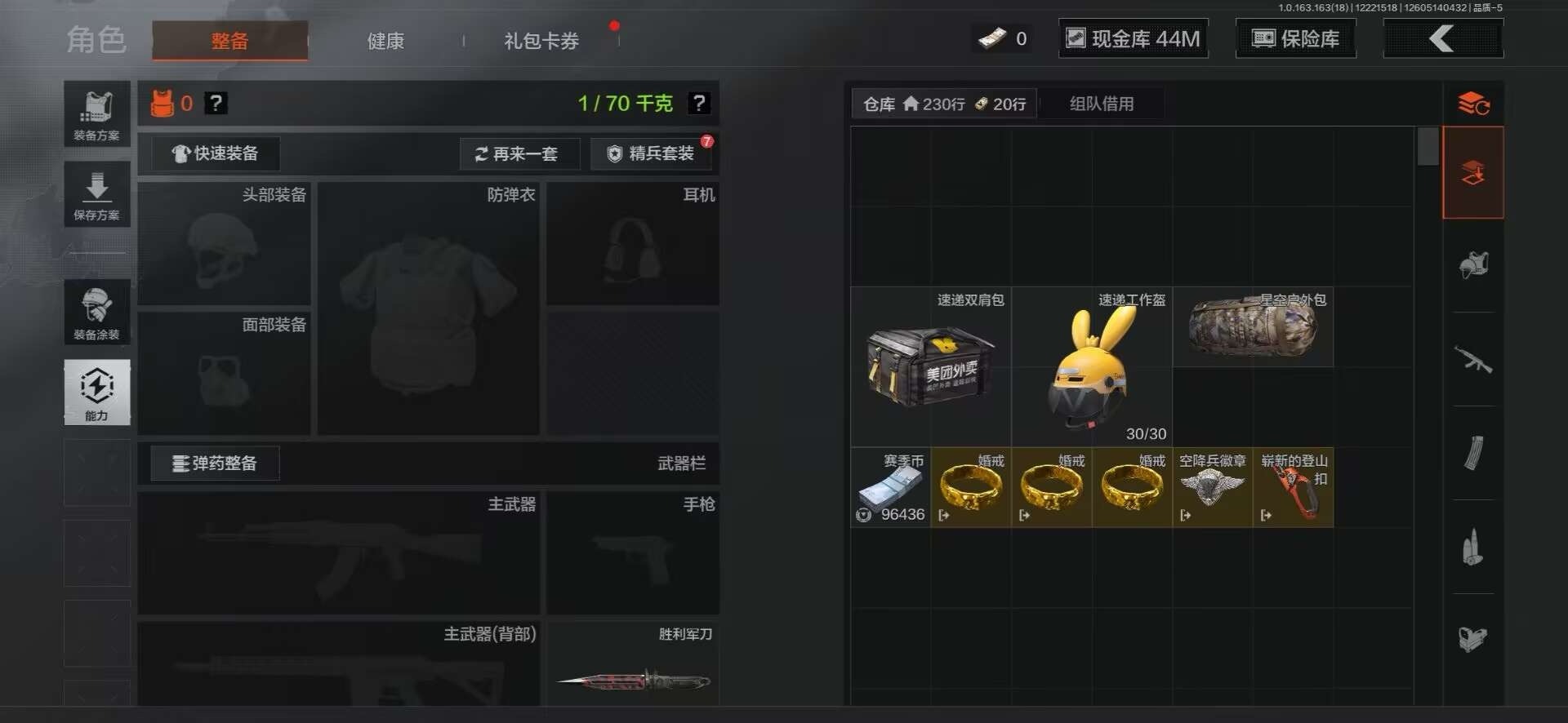 AQQM320910暗区突围账号详情图15