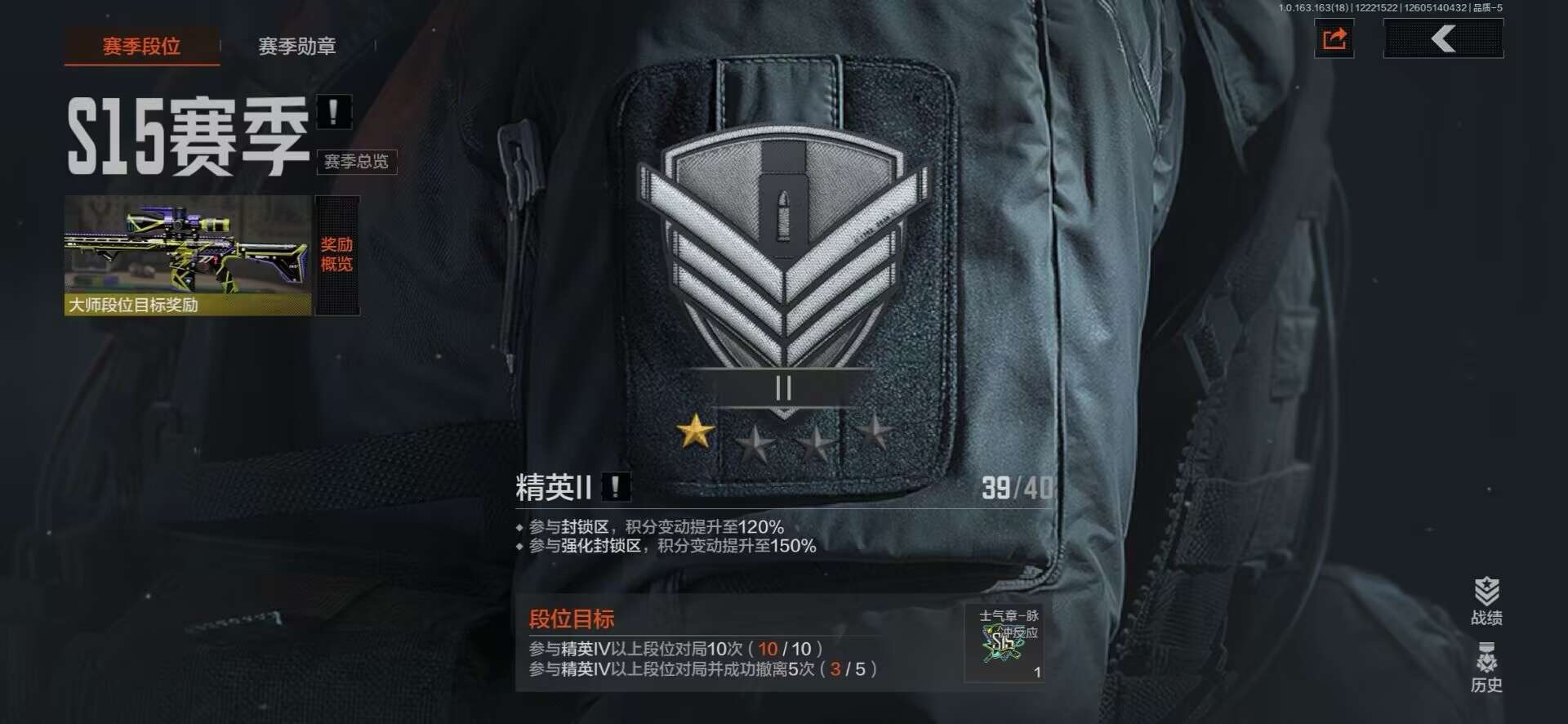 AQQM320910暗区突围账号详情图14