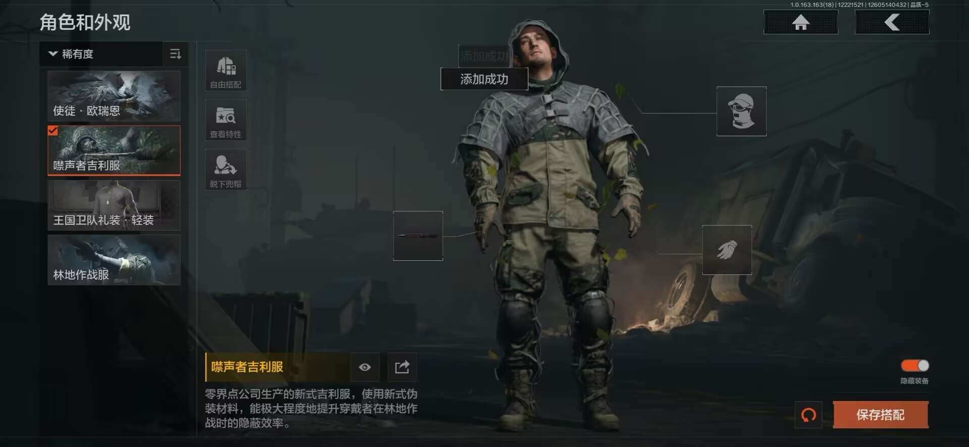 AQQM320910暗区突围账号详情图16