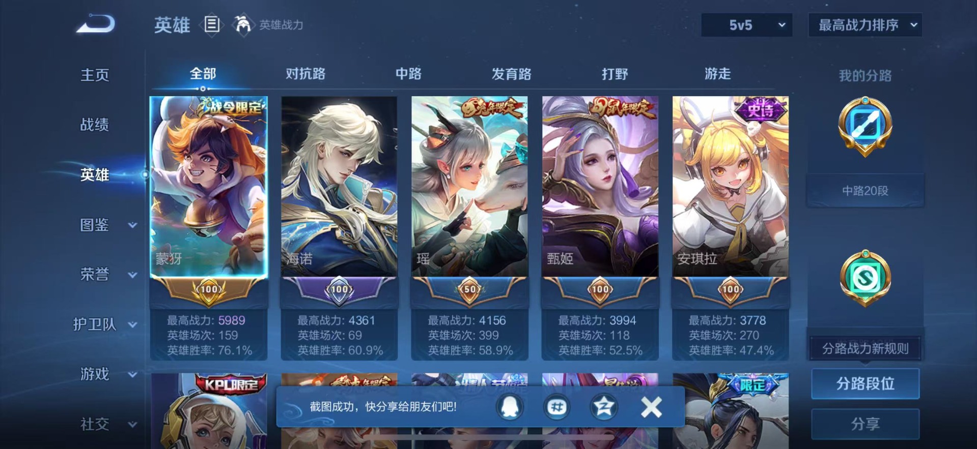 WZQM3467227王者荣耀账号详情图6 WZQM3467227王者荣耀账号详情图6