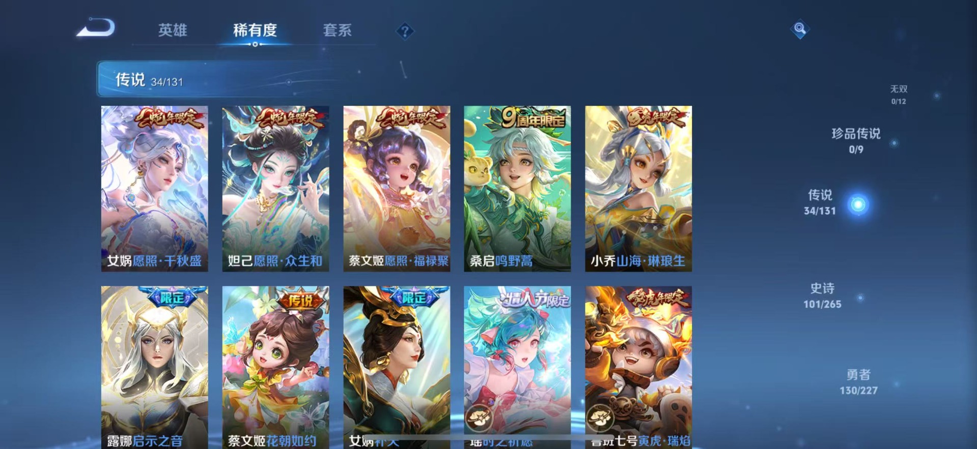 WZQM3467227王者荣耀账号详情图9 WZQM3467227王者荣耀账号详情图9