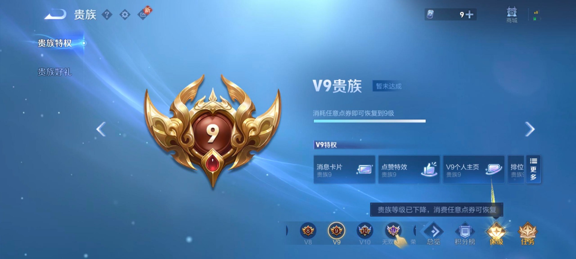 WZQM3467237王者荣耀账号详情图18