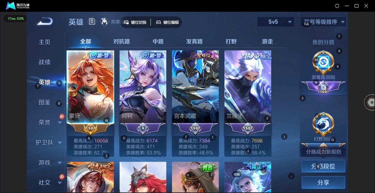 WZQM3467241王者荣耀账号详情图7