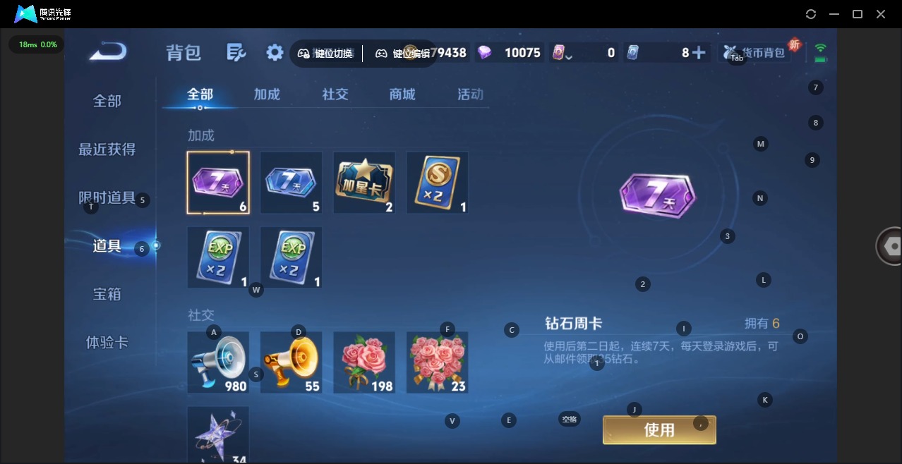 WZQM3467241王者荣耀账号详情图9