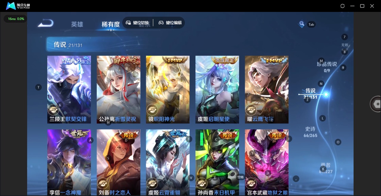 WZQM3467241王者荣耀账号详情图13