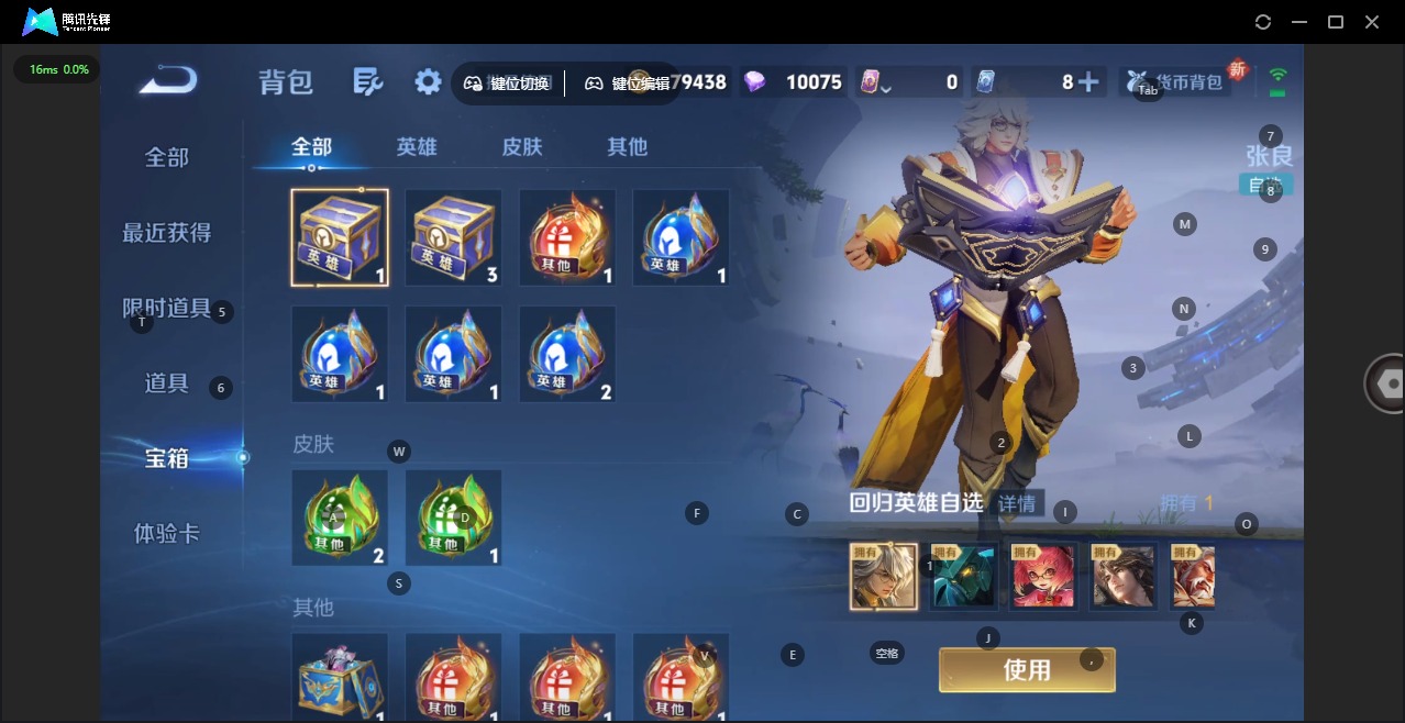 WZQM3467241王者荣耀账号详情图17