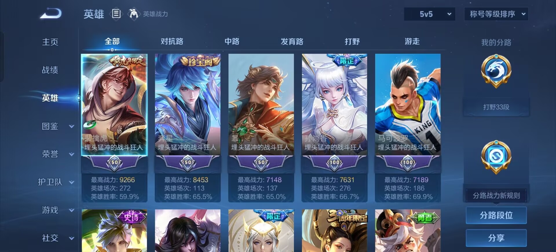 WZCMW3467244王者荣耀账号详情图5